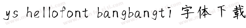 ys hellofont bangbangti 字体下载字体转换